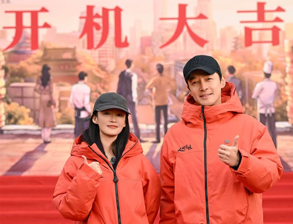 《人間有味》開機官宣陣容，胡歌領銜眾演員于方寸灶臺見證三十年激蕩