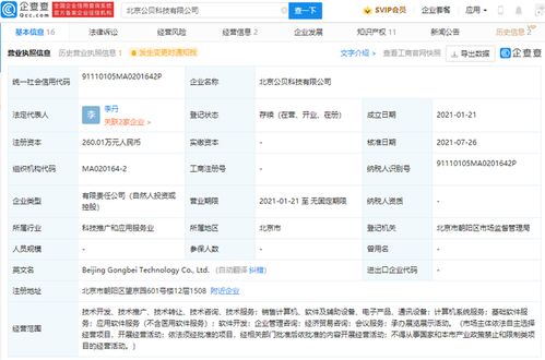 光云科技投資公貝科技，強化軟件服務產業(yè)鏈布局