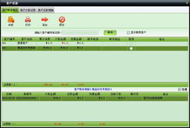 美萍服裝通管理系統(tǒng)使用手冊 一站式批發(fā)零售管理軟件應用指南