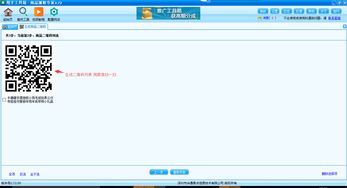 怎樣生成商品二維碼及網(wǎng)店管理軟件推薦 提升經(jīng)營效率的必備工具