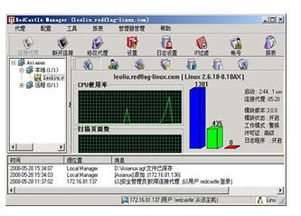 紅旗Asianux Server 3安全套件 企業(yè)級應用服務器的可靠保障