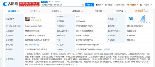 雷軍退出雷石KTV股東，應(yīng)用軟件服務(wù)行業(yè)迎變局