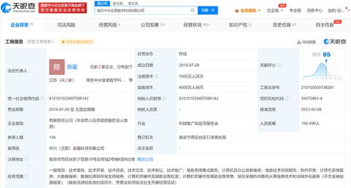 中興金易數科注冊資本增至7000萬，聚焦數據處理與存儲支持服務新布局